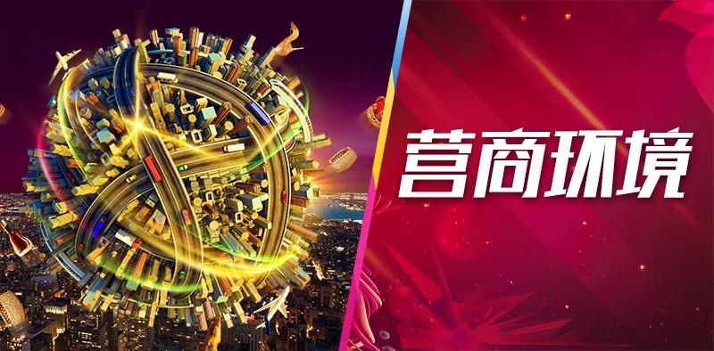 做強內(nèi)需市場,助力高質(zhì)量發(fā)展,關(guān)鍵靠改革。